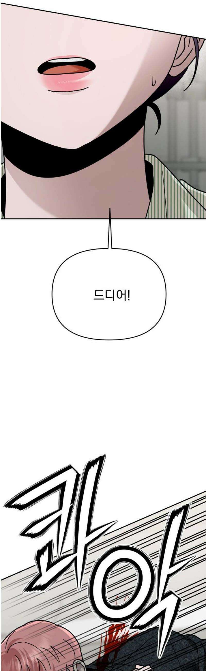 지상낙원 23화 동맹 (4) 63
