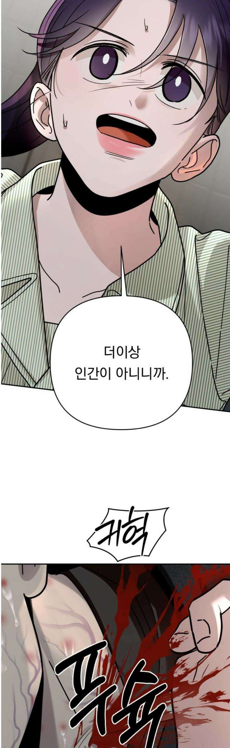 지상낙원 23화 동맹 (4) 65