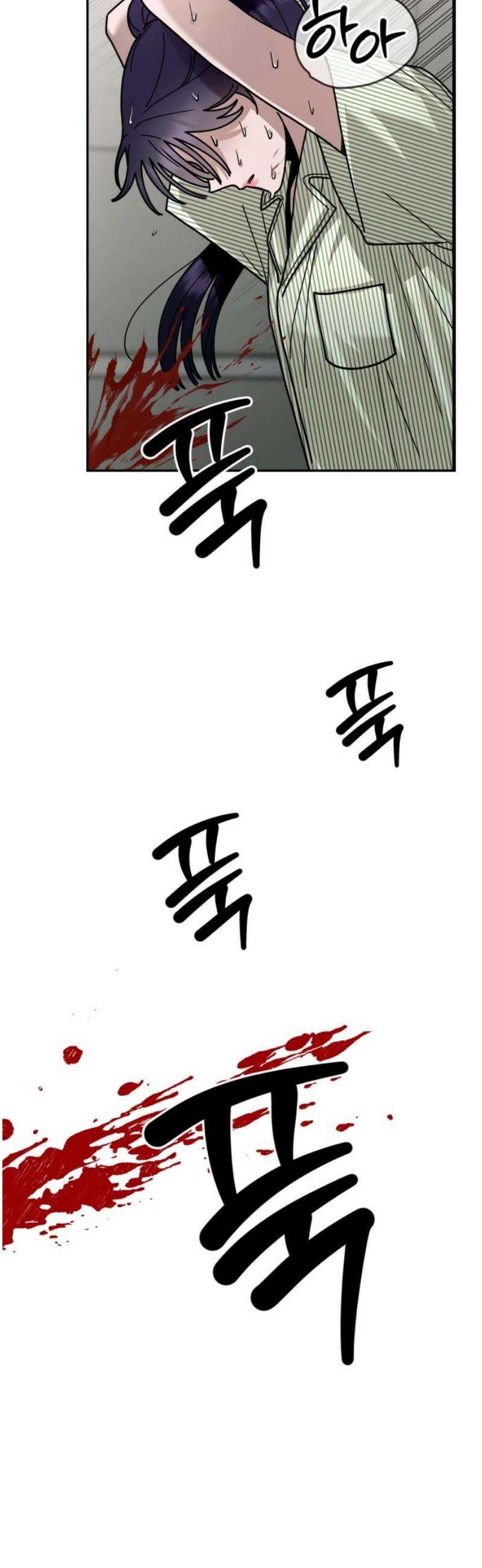 지상낙원 23화 동맹 (4) 68