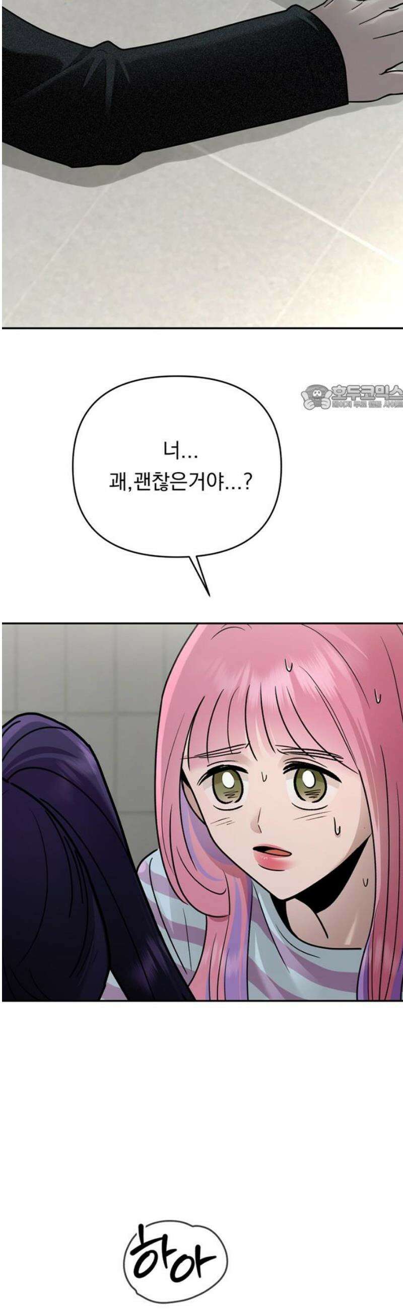지상낙원 23화 동맹 (4) 71