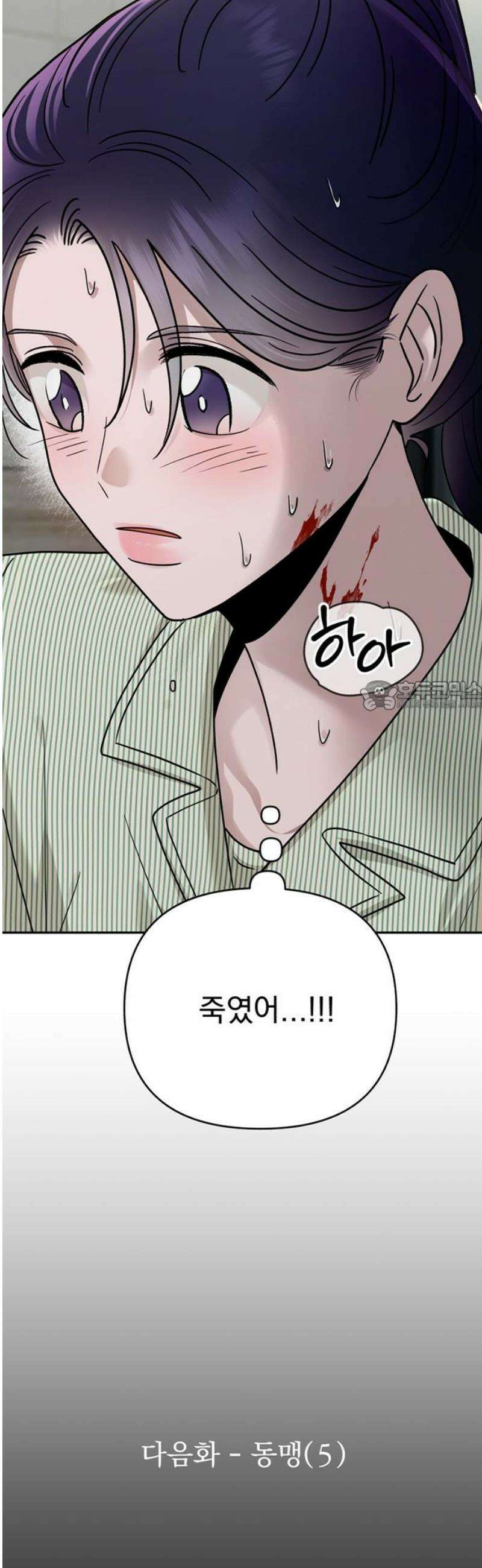 지상낙원 23화 동맹 (4) 73
