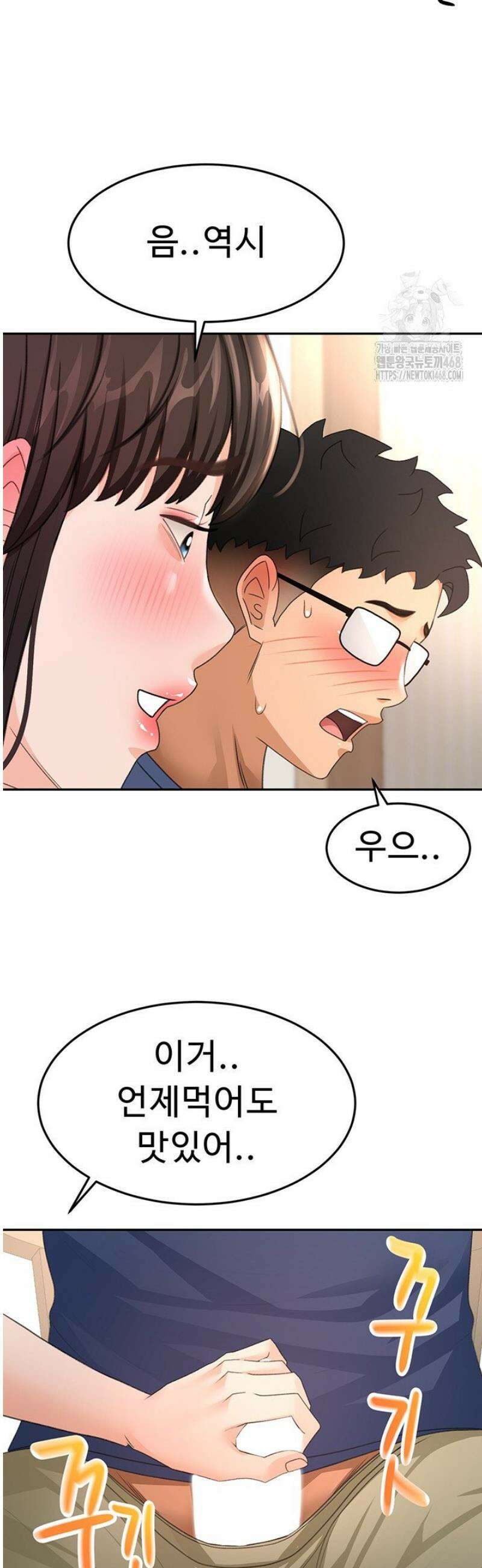 옥탑방 야스킹 34화 3