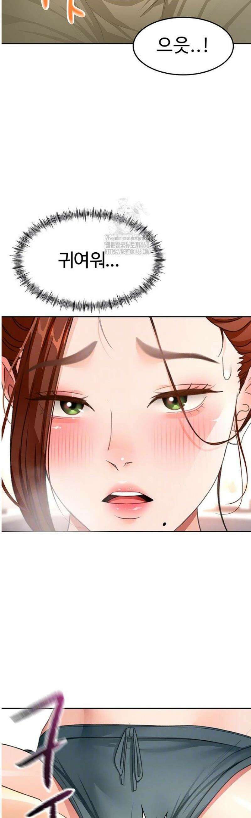 옥탑방 야스킹 34화 4