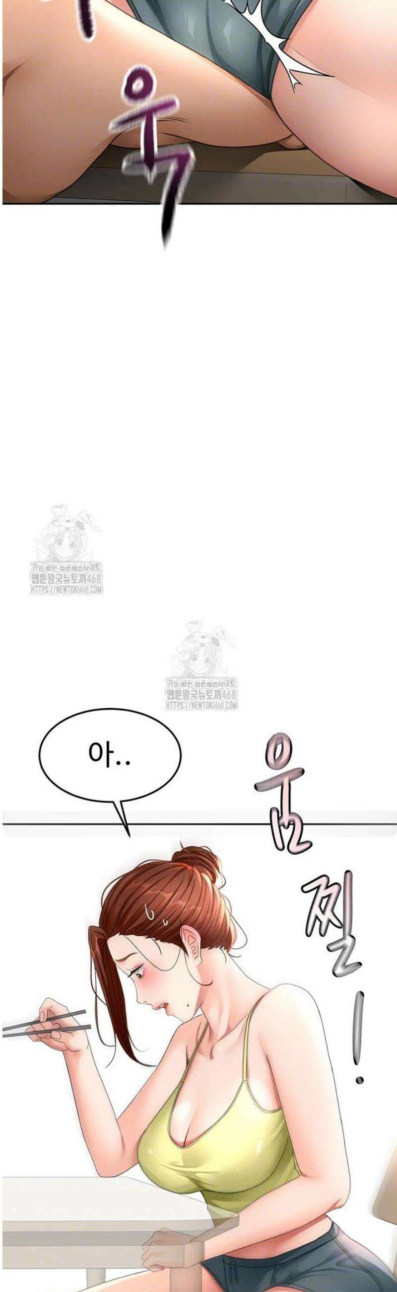 옥탑방 야스킹 34화 5