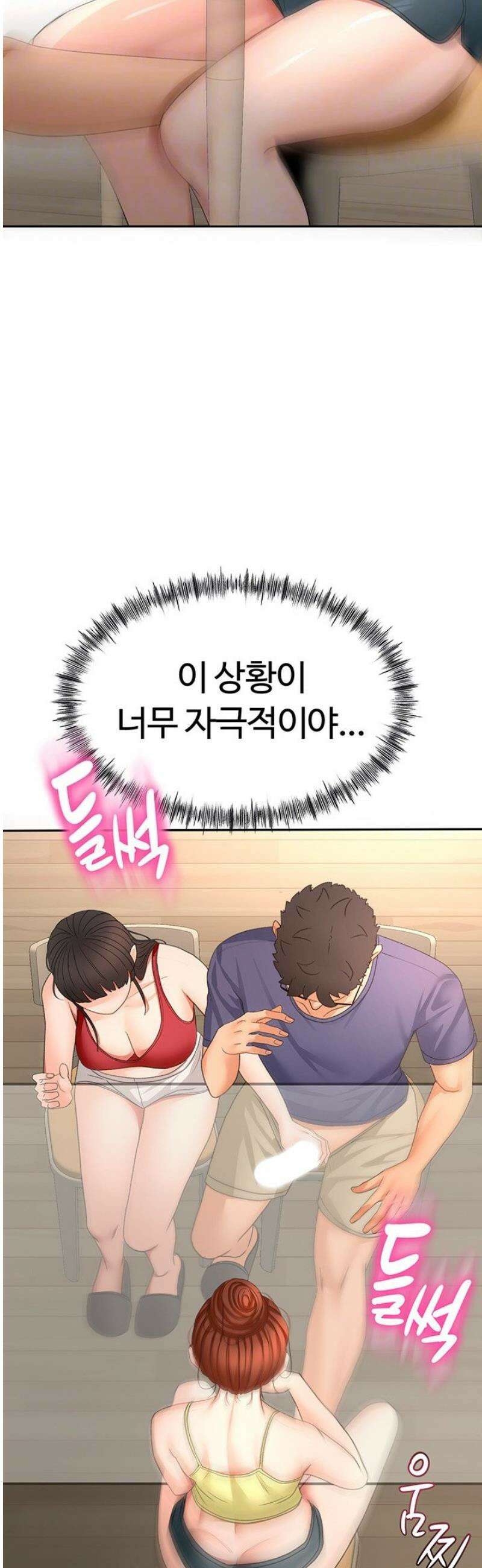 옥탑방 야스킹 34화 6