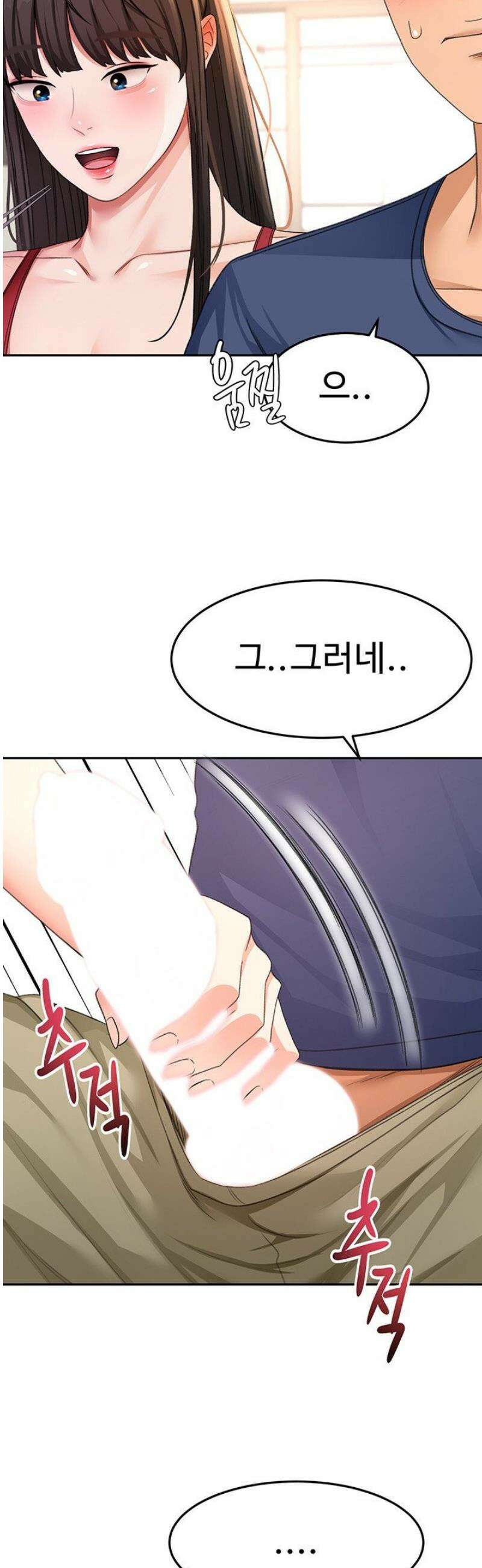 옥탑방 야스킹 34화 9
