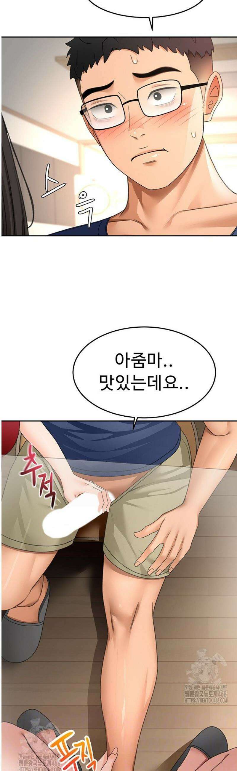 옥탑방 야스킹 34화 10