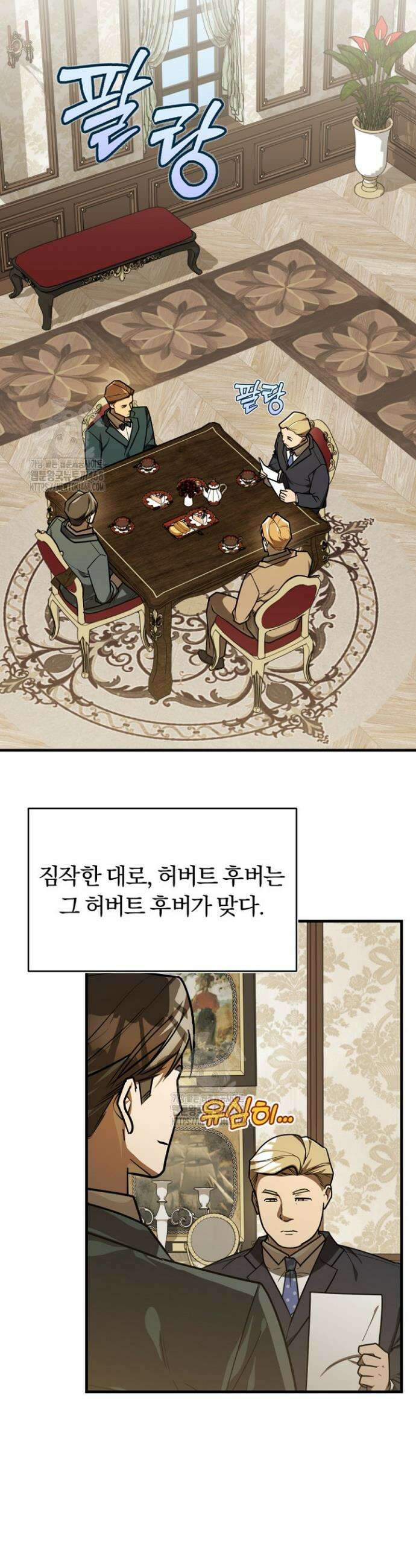 조선왕자가 미국갔다 안 돌아옴 47화 4