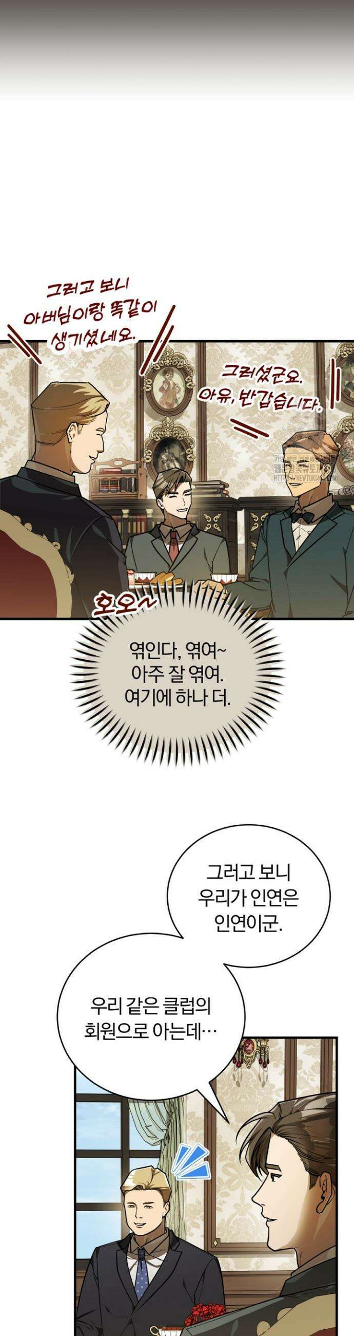 조선왕자가 미국갔다 안 돌아옴 47화 8