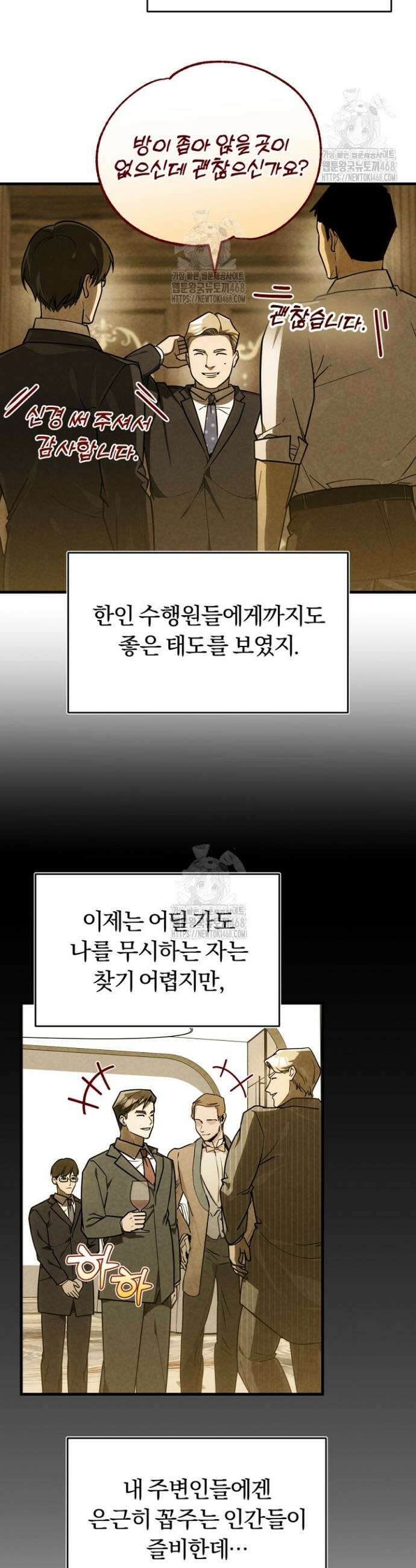 조선왕자가 미국갔다 안 돌아옴 47화 11