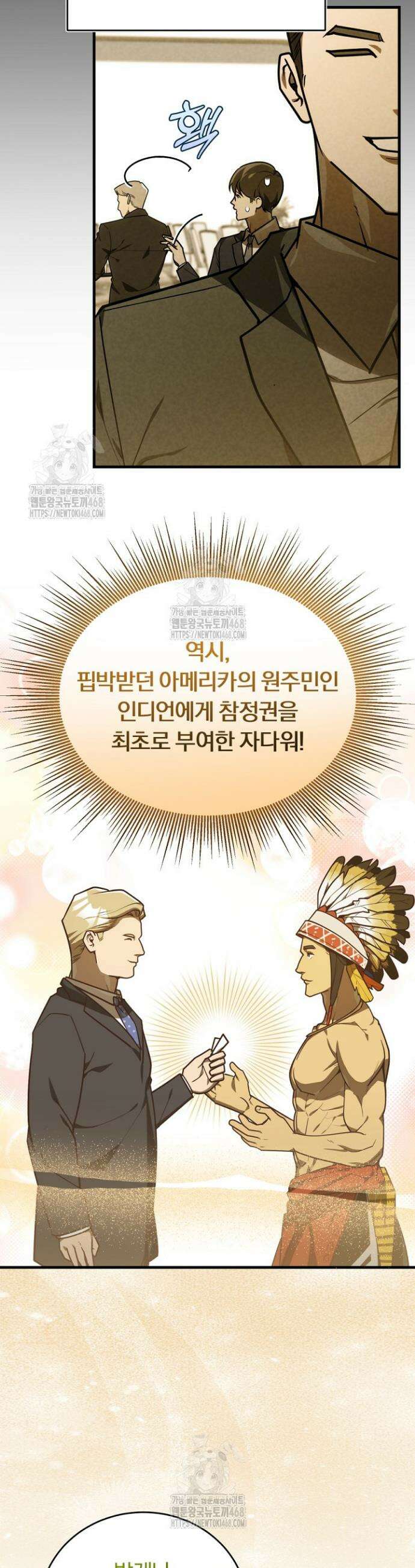 조선왕자가 미국갔다 안 돌아옴 47화 12