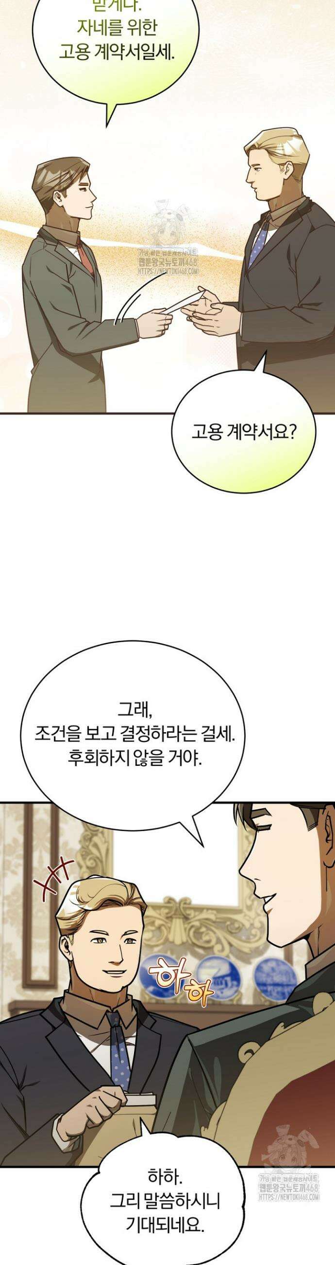 조선왕자가 미국갔다 안 돌아옴 47화 13