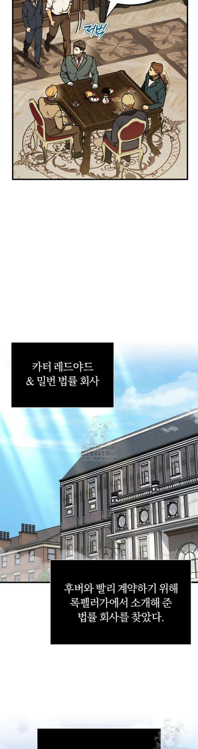 조선왕자가 미국갔다 안 돌아옴 47화 19
