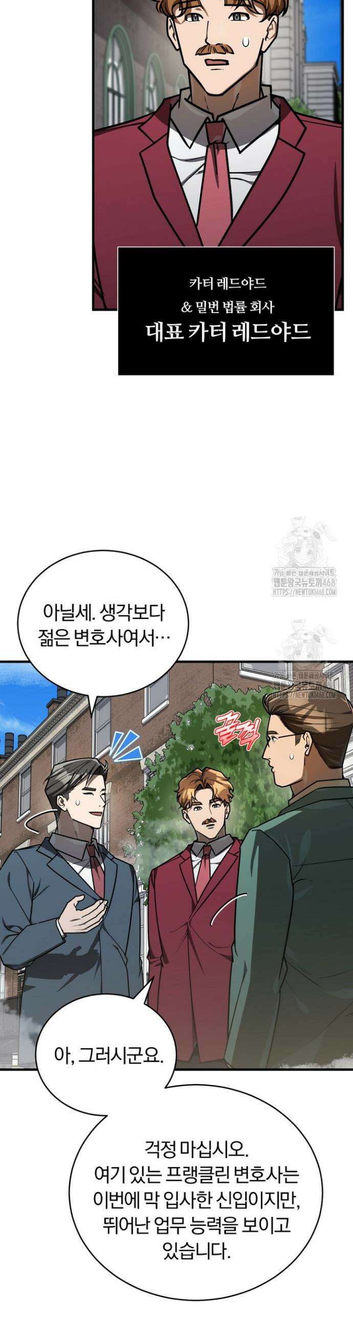 조선왕자가 미국갔다 안 돌아옴 47화 22