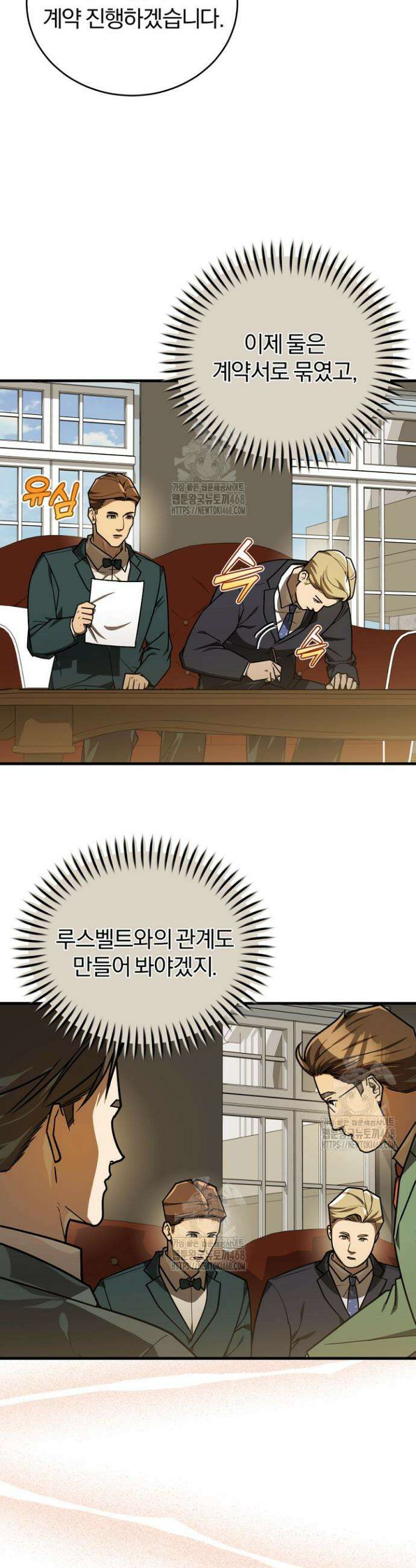 조선왕자가 미국갔다 안 돌아옴 47화 29