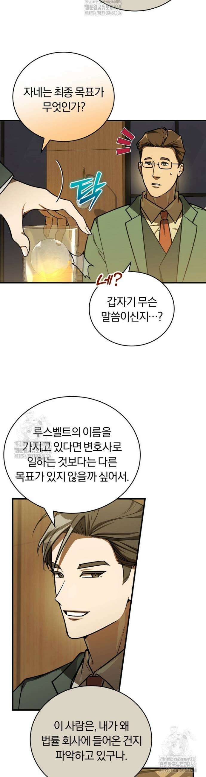 조선왕자가 미국갔다 안 돌아옴 47화 34