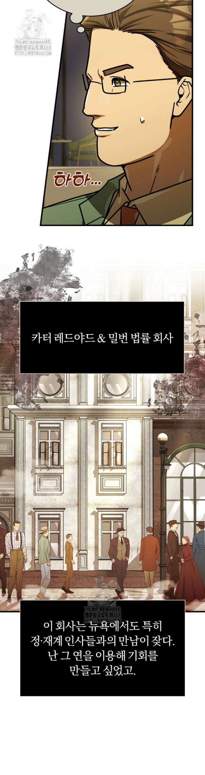 조선왕자가 미국갔다 안 돌아옴 47화 35