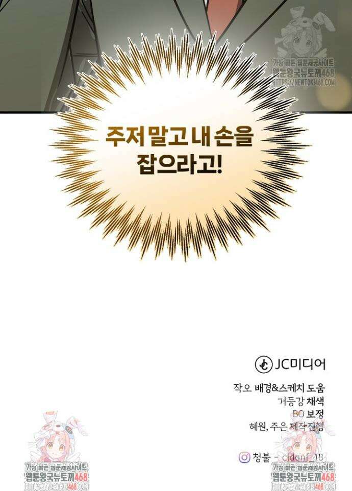 조선왕자가 미국갔다 안 돌아옴 47화 41