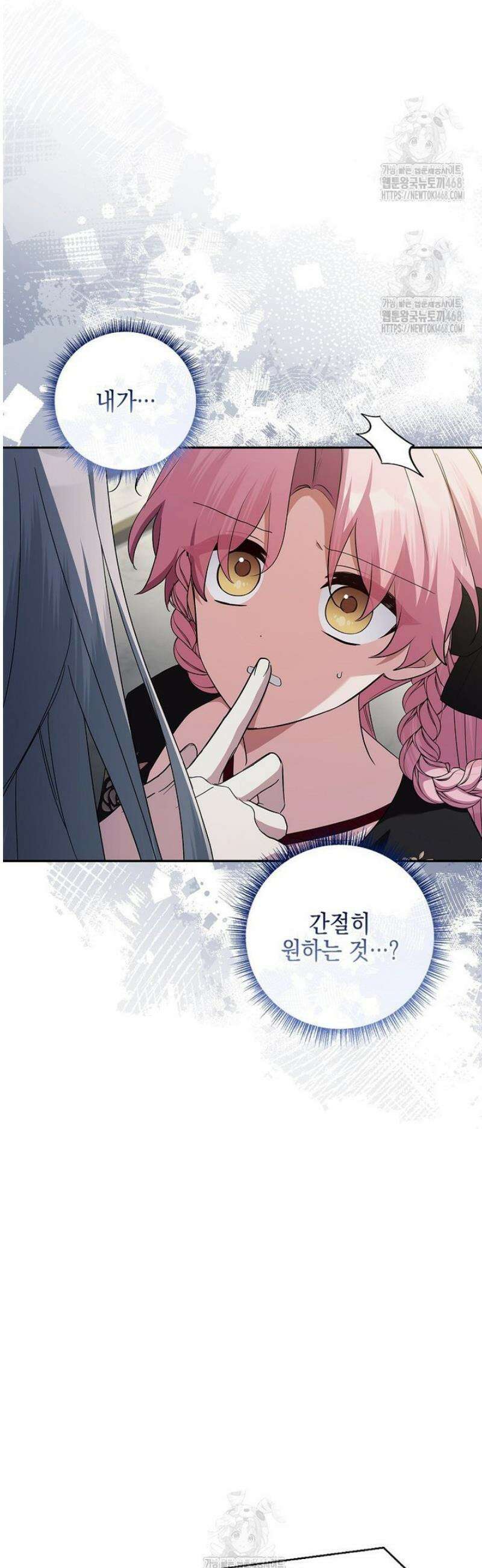 악당 공작가의 실세 막내딸입니다 121화 12