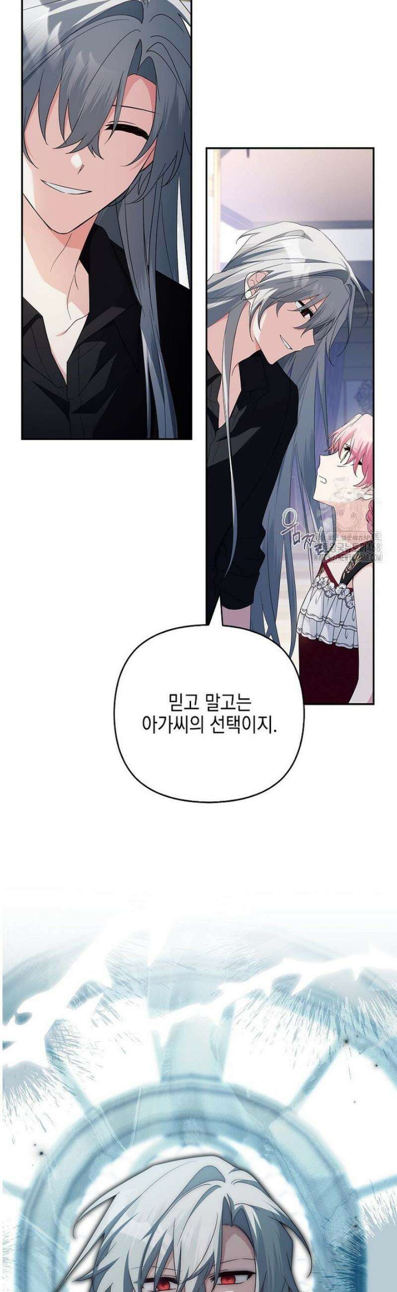악당 공작가의 실세 막내딸입니다 121화 14