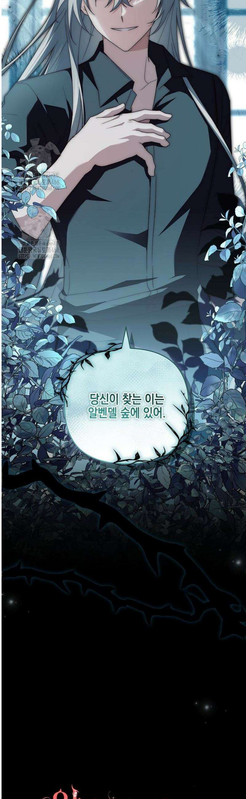 악당 공작가의 실세 막내딸입니다 121화 15