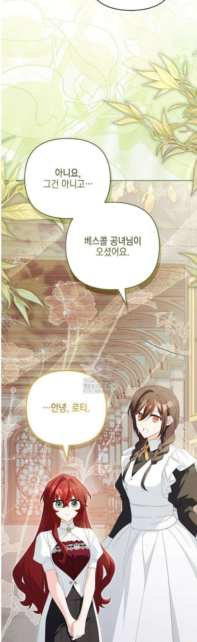 악당 공작가의 실세 막내딸입니다 121화 22