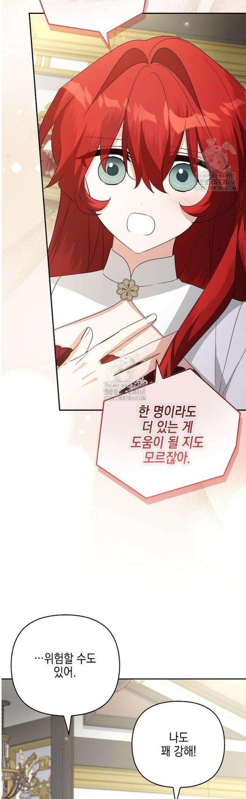 악당 공작가의 실세 막내딸입니다 121화 31