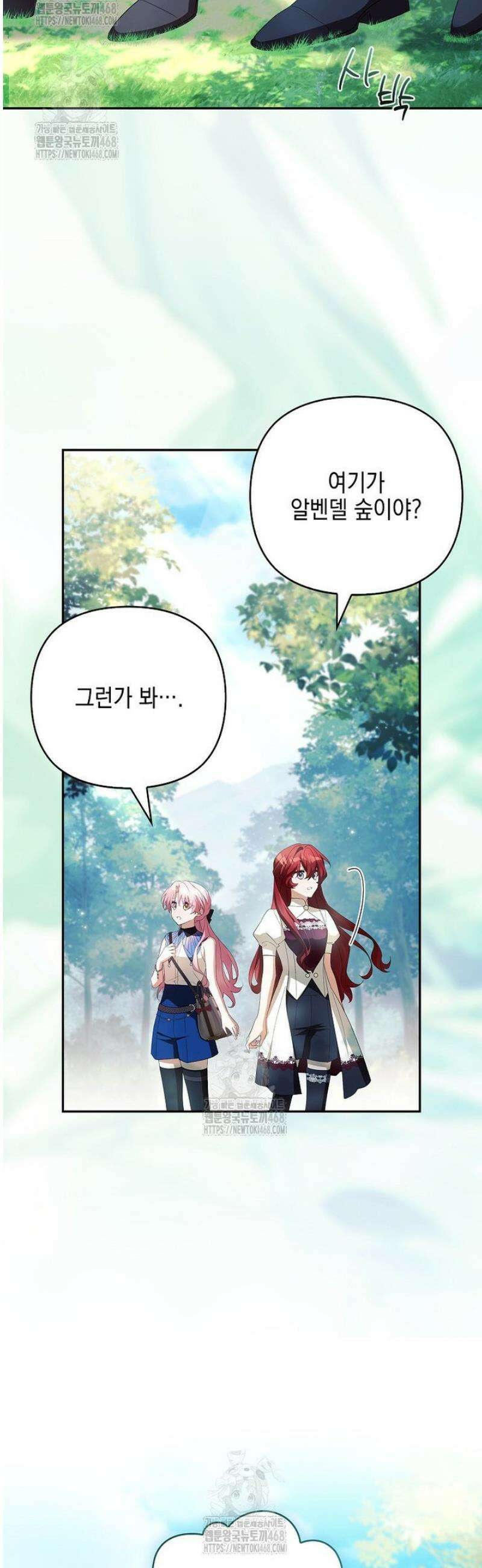 악당 공작가의 실세 막내딸입니다 121화 37