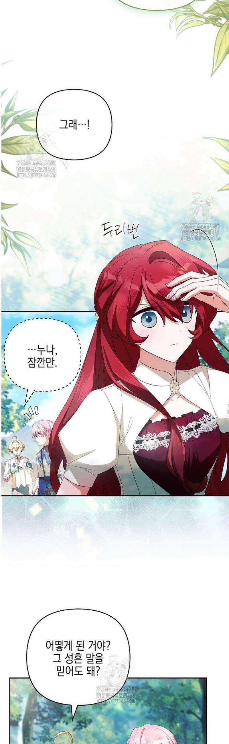 악당 공작가의 실세 막내딸입니다 121화 43