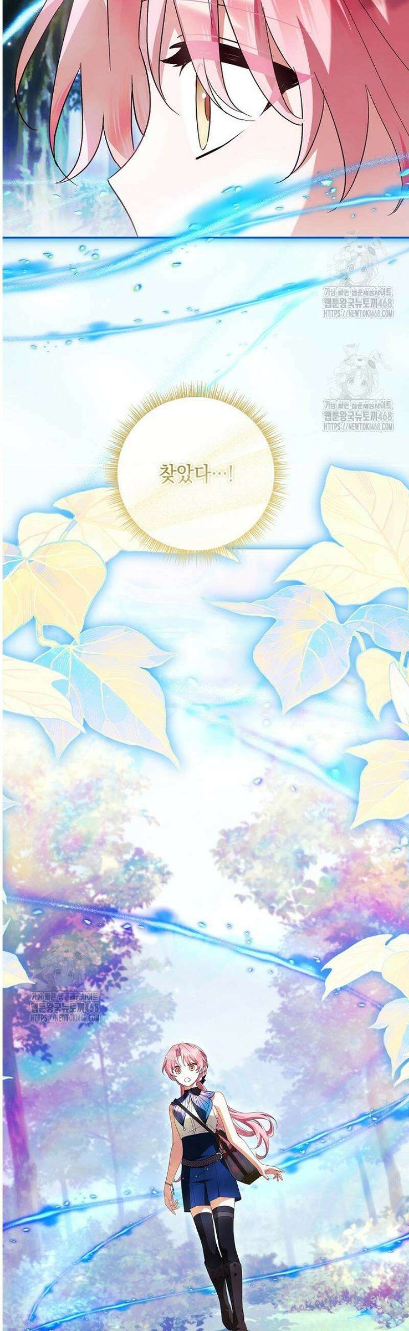 악당 공작가의 실세 막내딸입니다 121화 55