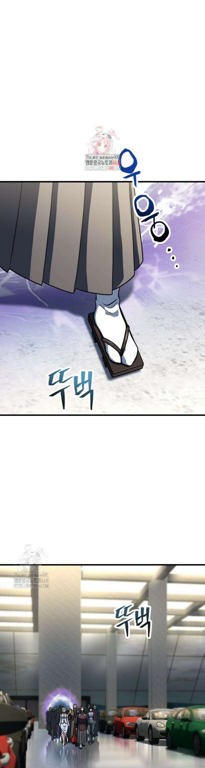 레벨업 못하는 플레이어 203화 1
