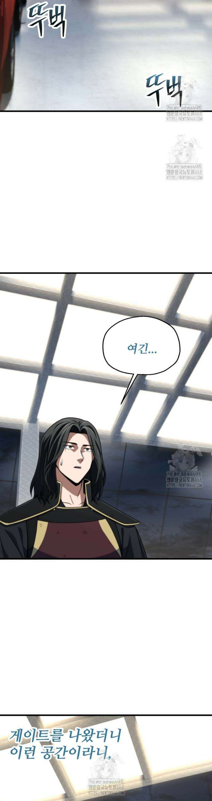 레벨업 못하는 플레이어 203화 2