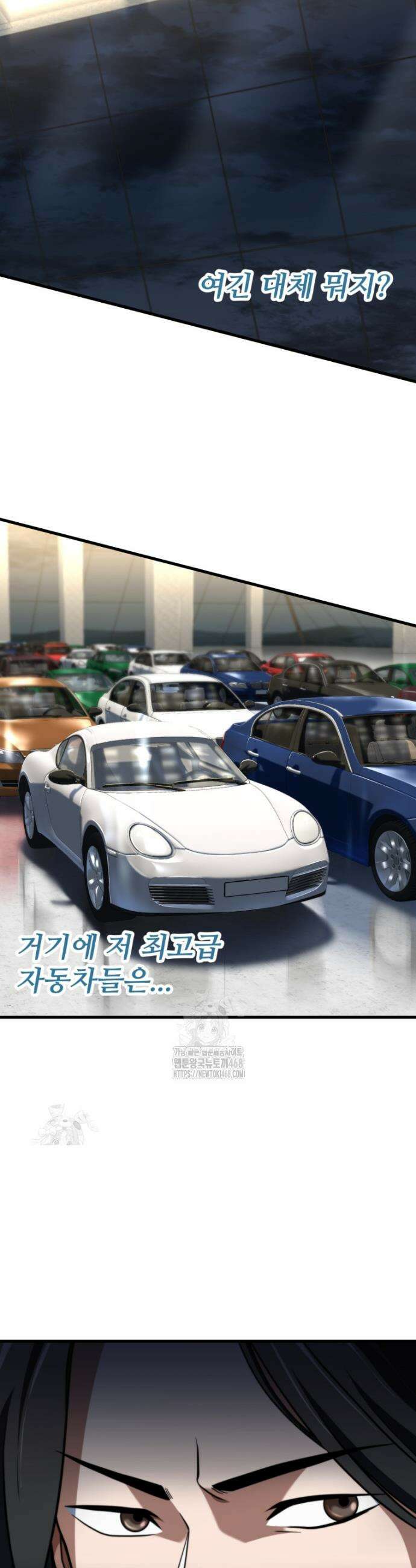 레벨업 못하는 플레이어 203화 3