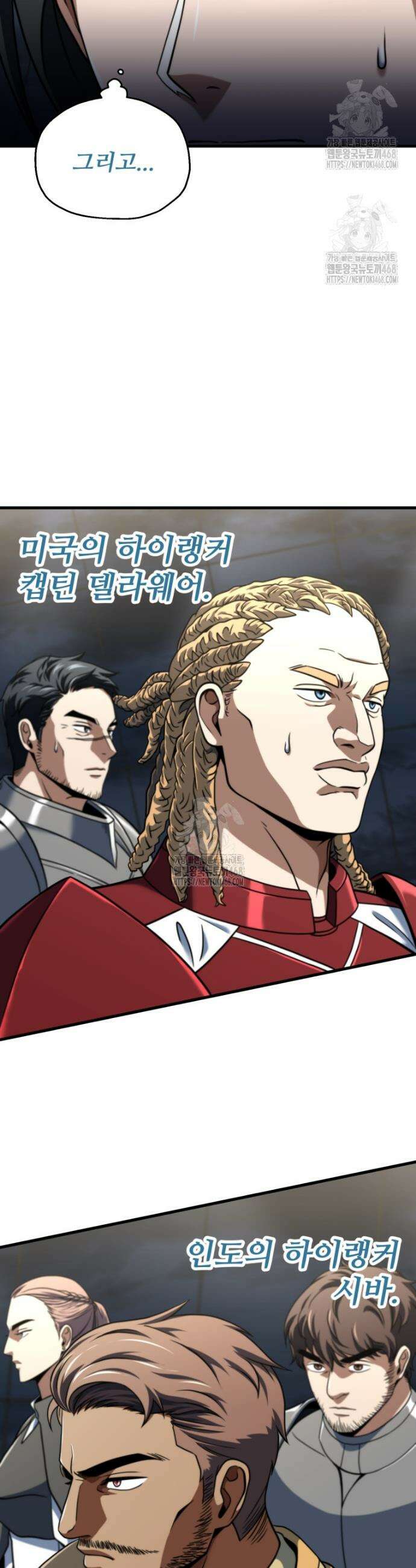 레벨업 못하는 플레이어 203화 4