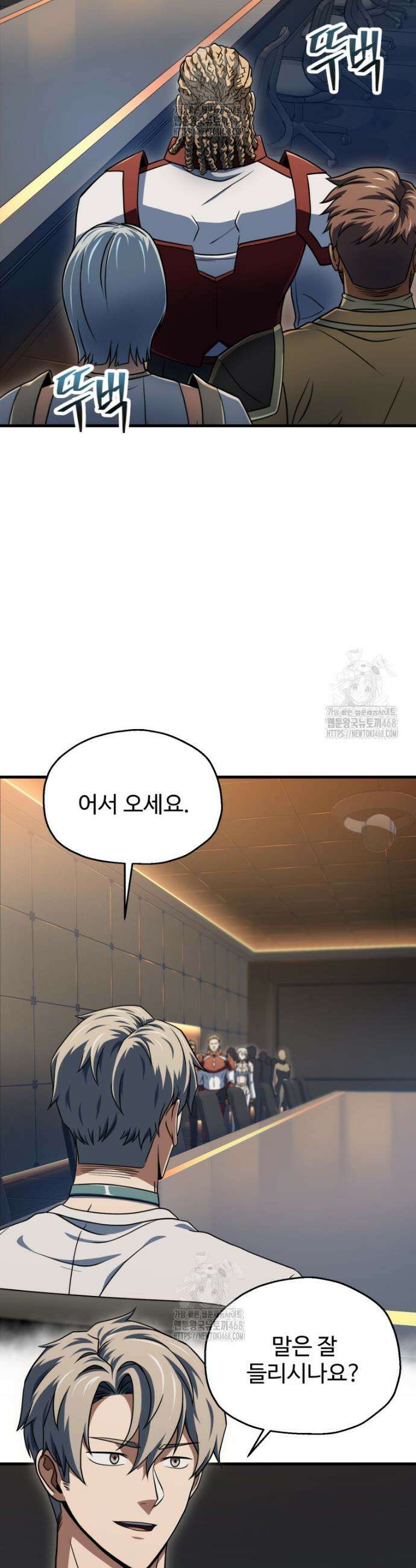 레벨업 못하는 플레이어 203화 8
