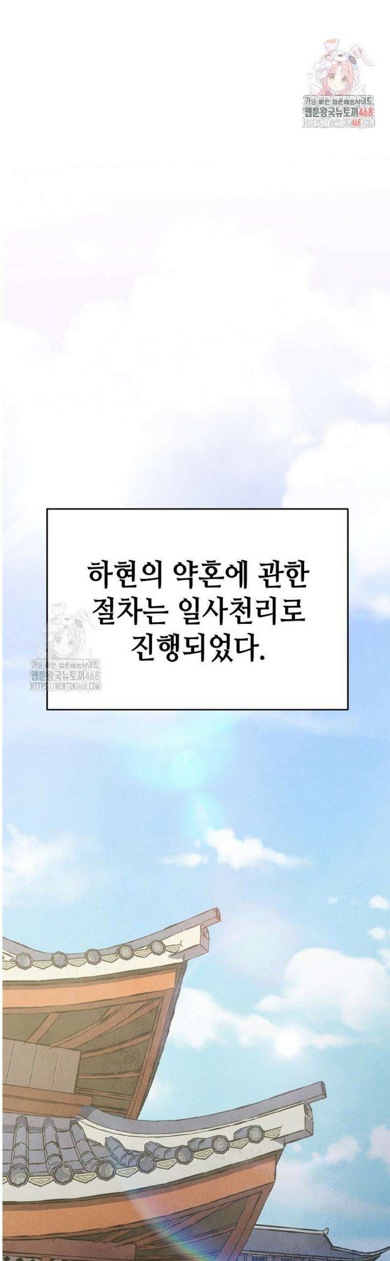 남궁세가 천재 외손자 75화 1