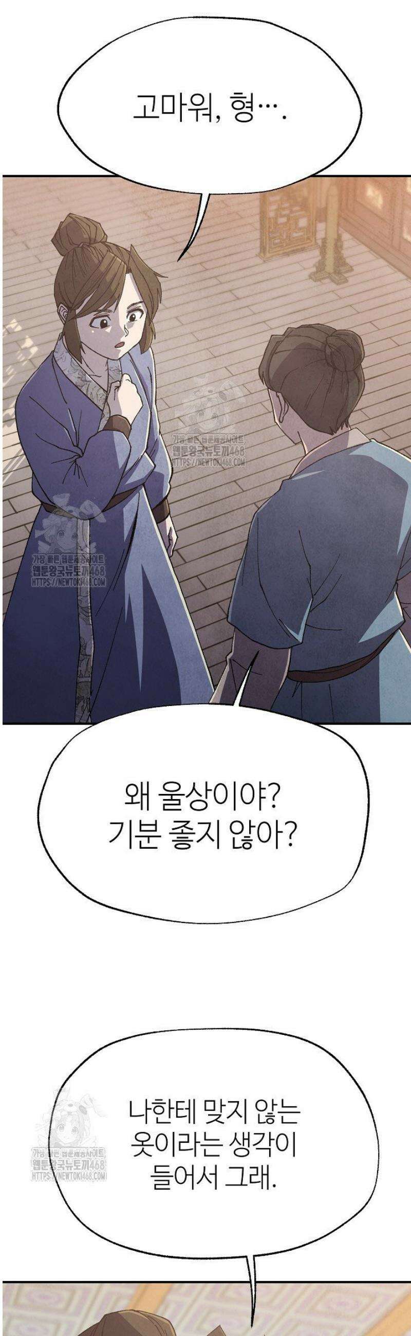 남궁세가 천재 외손자 75화 6