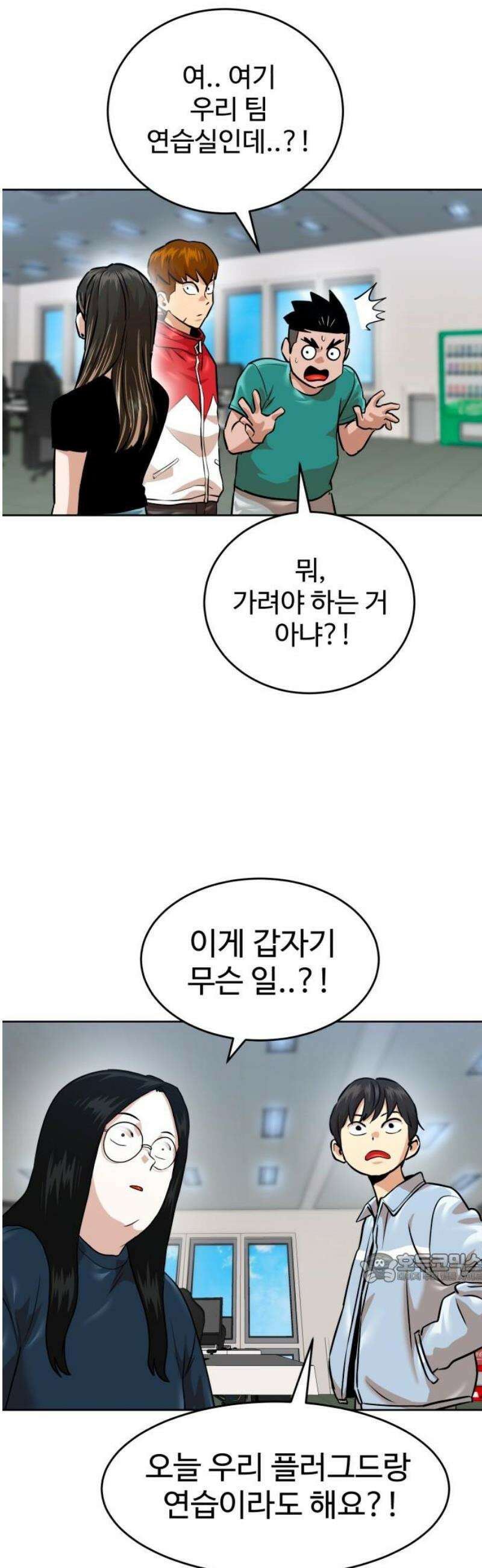 더블클릭 212화 2