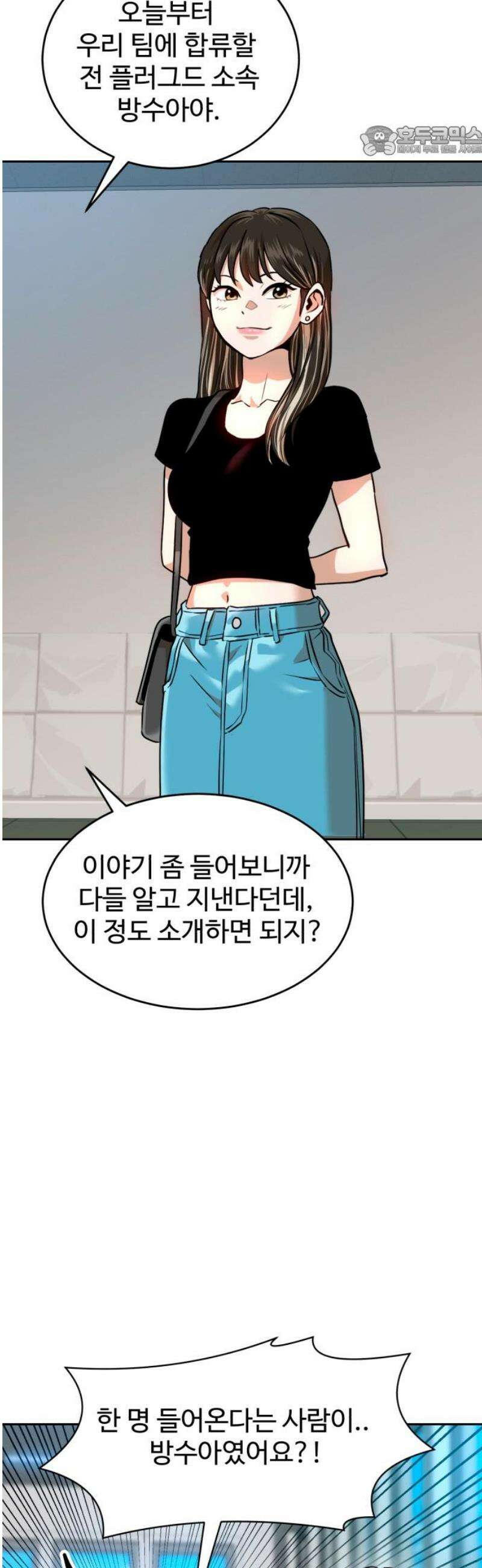 더블클릭 212화 7