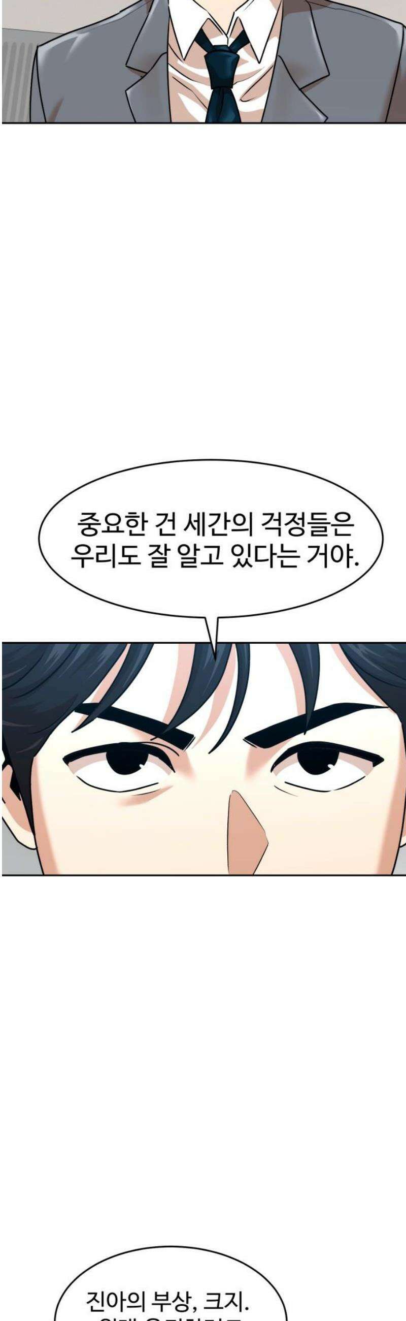 더블클릭 212화 10
