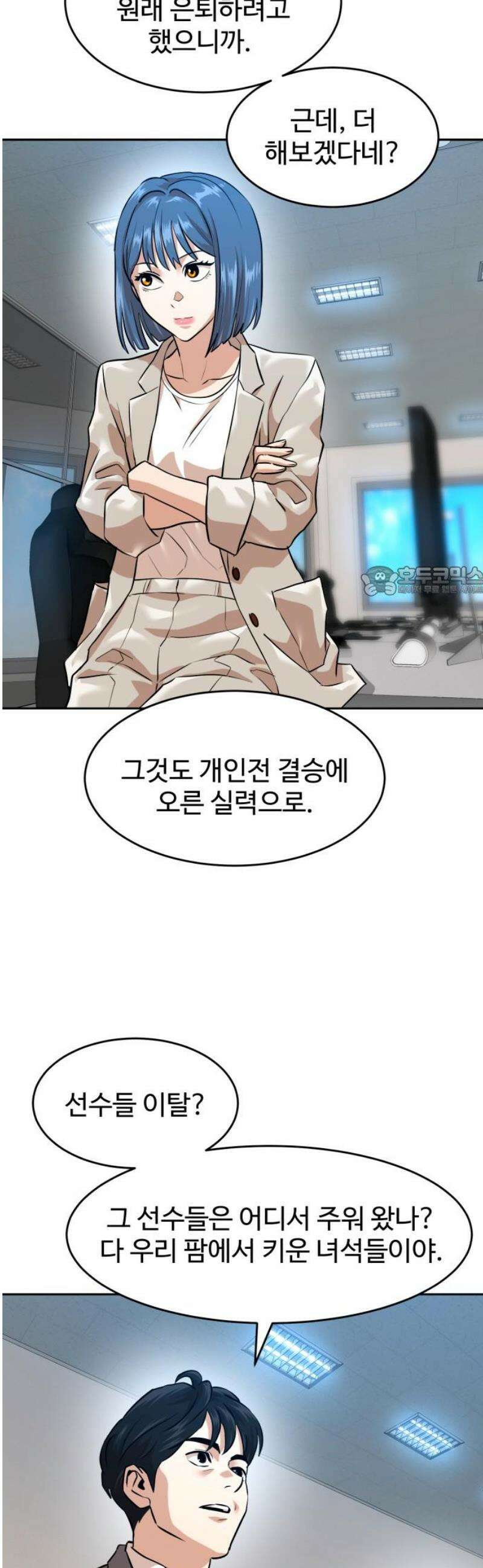 더블클릭 212화 11