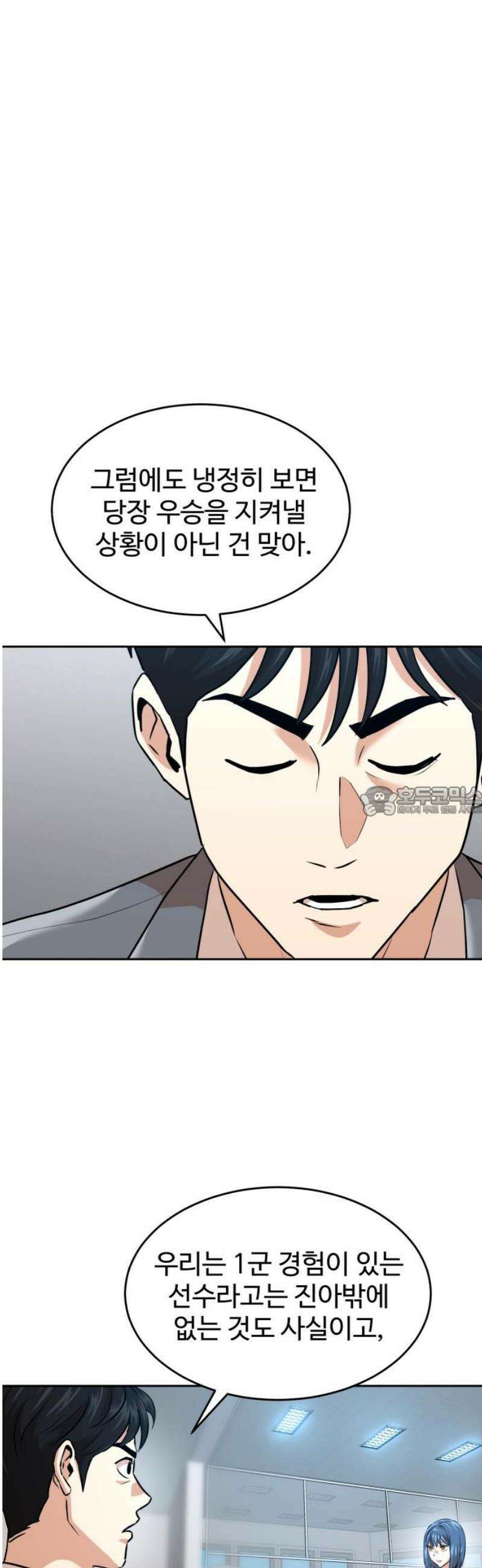 더블클릭 212화 13