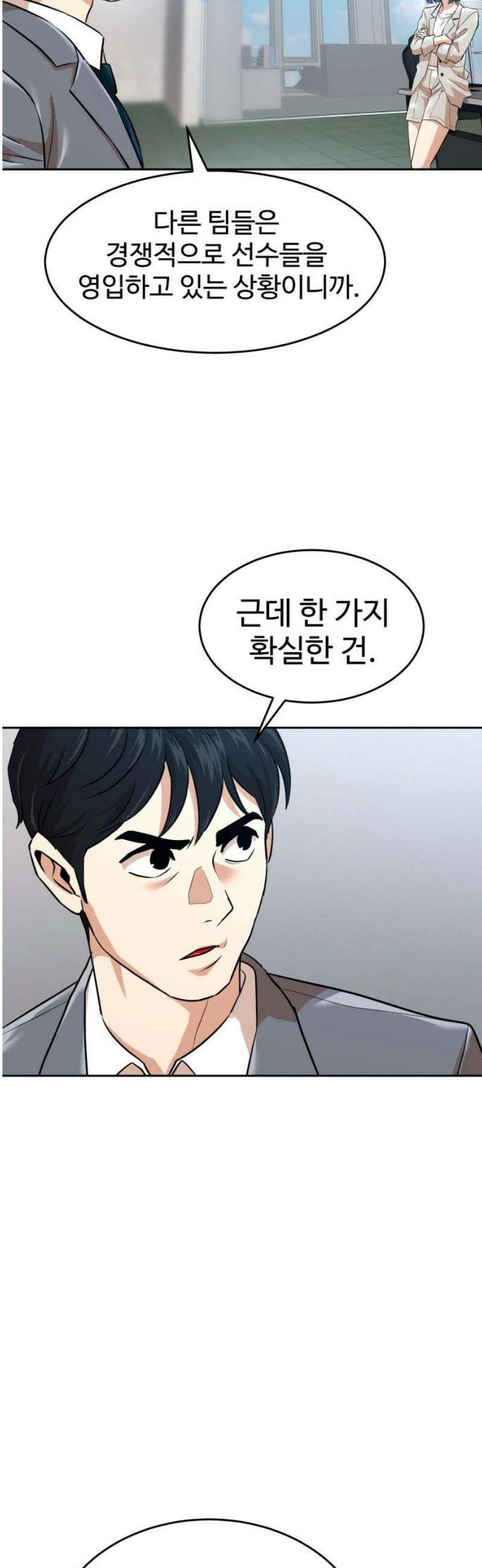 더블클릭 212화 14