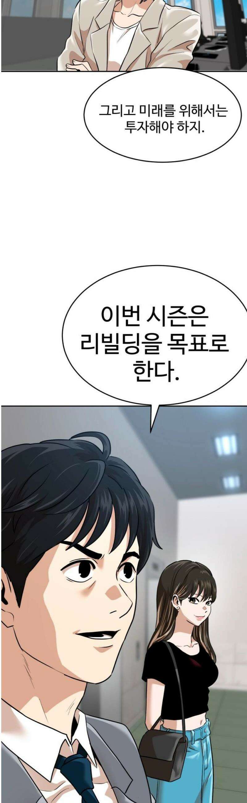 더블클릭 212화 16