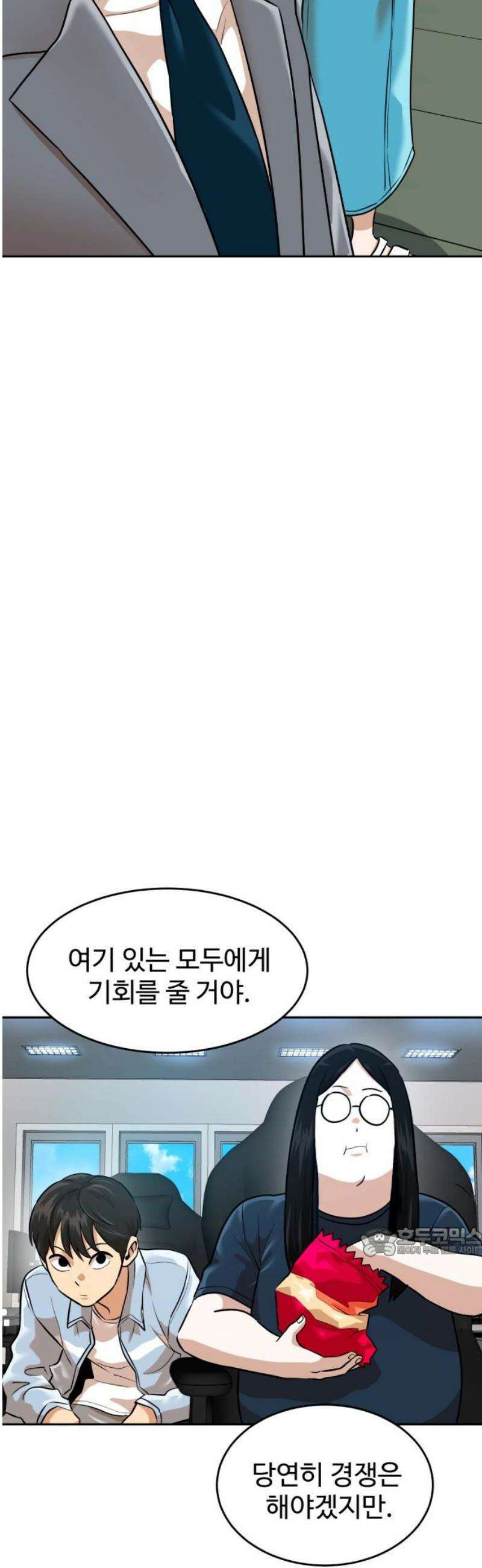 더블클릭 212화 17