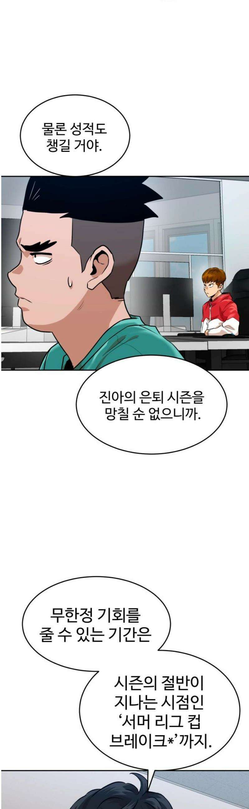 더블클릭 212화 18