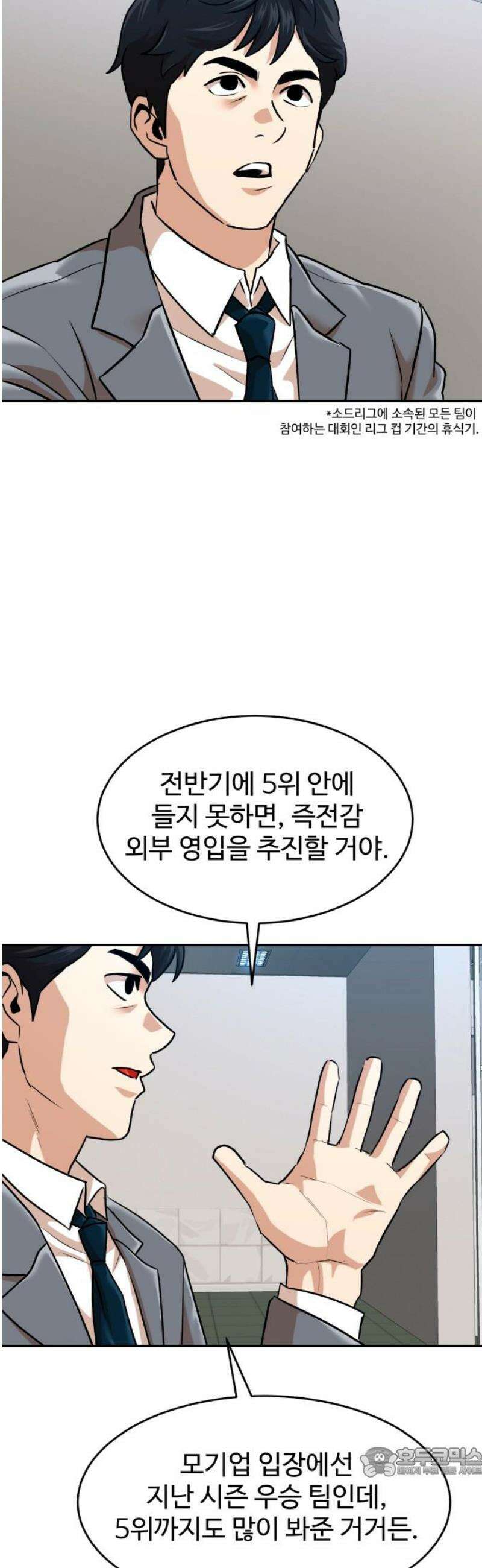 더블클릭 212화 19