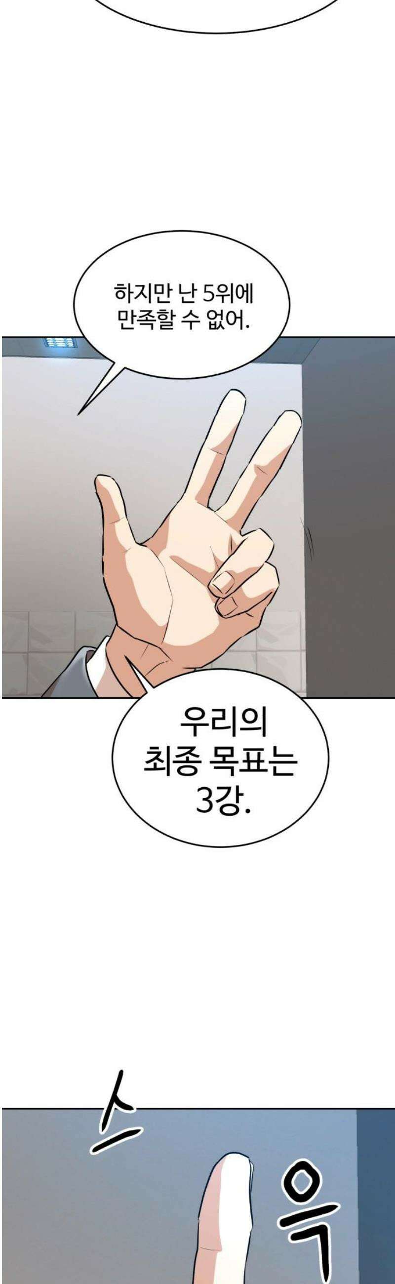 더블클릭 212화 20
