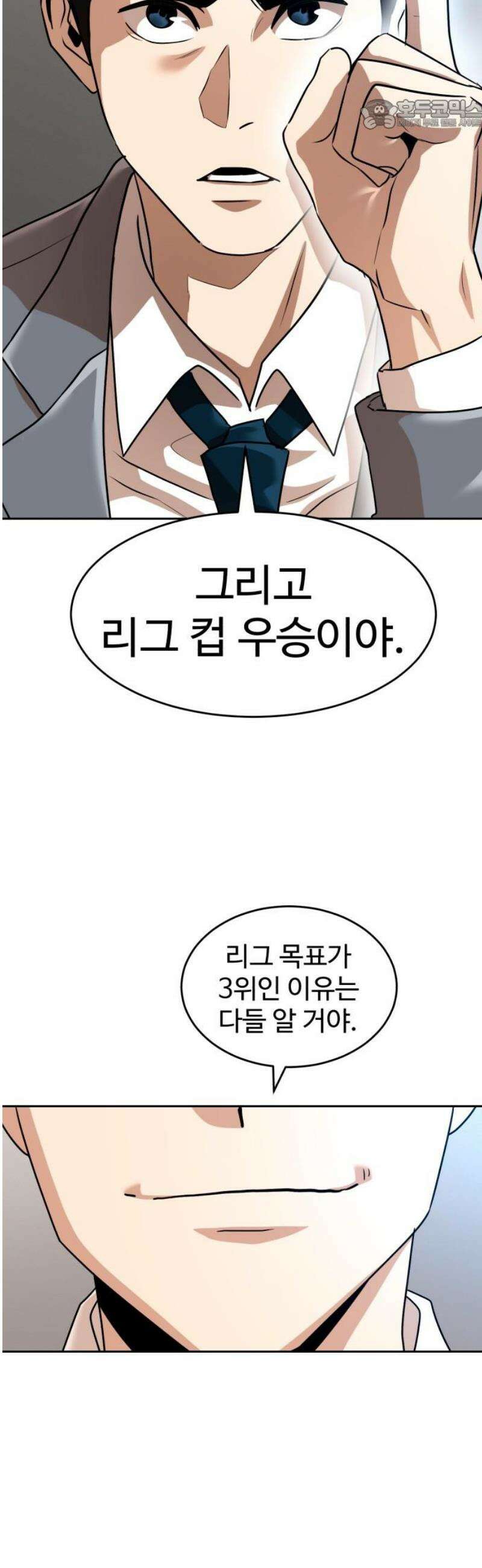 더블클릭 212화 22