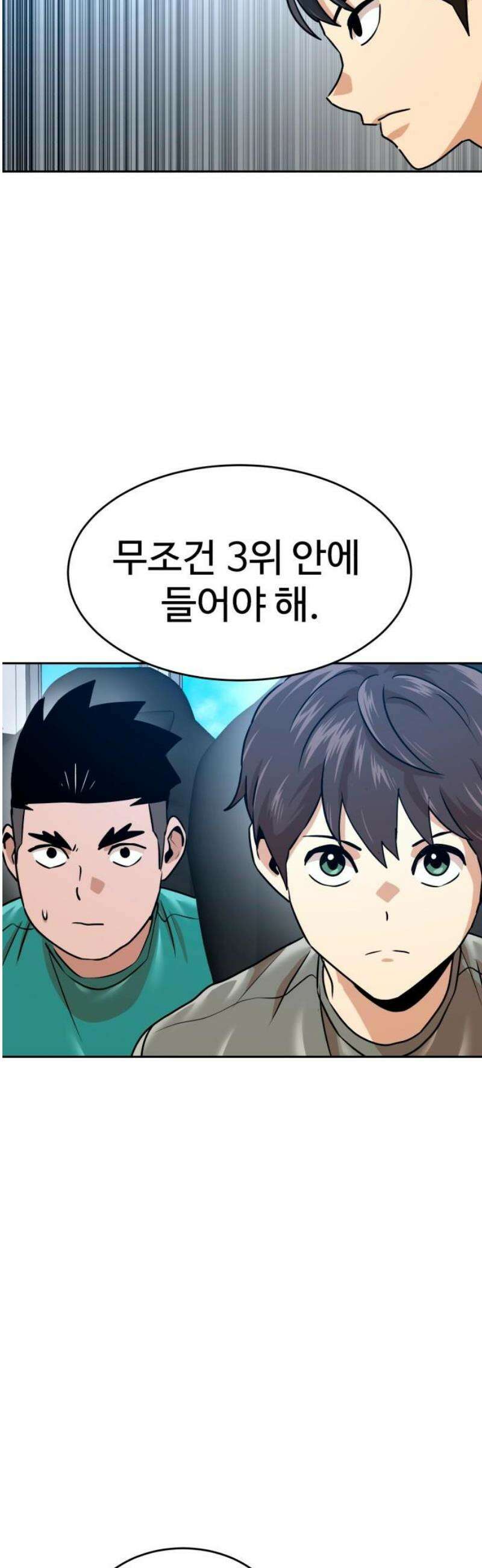 더블클릭 212화 25